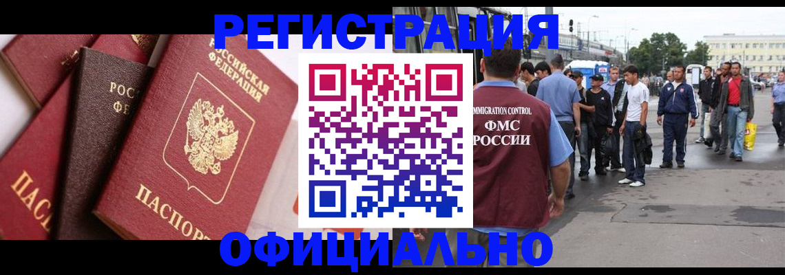 временная прописка в Острогожске