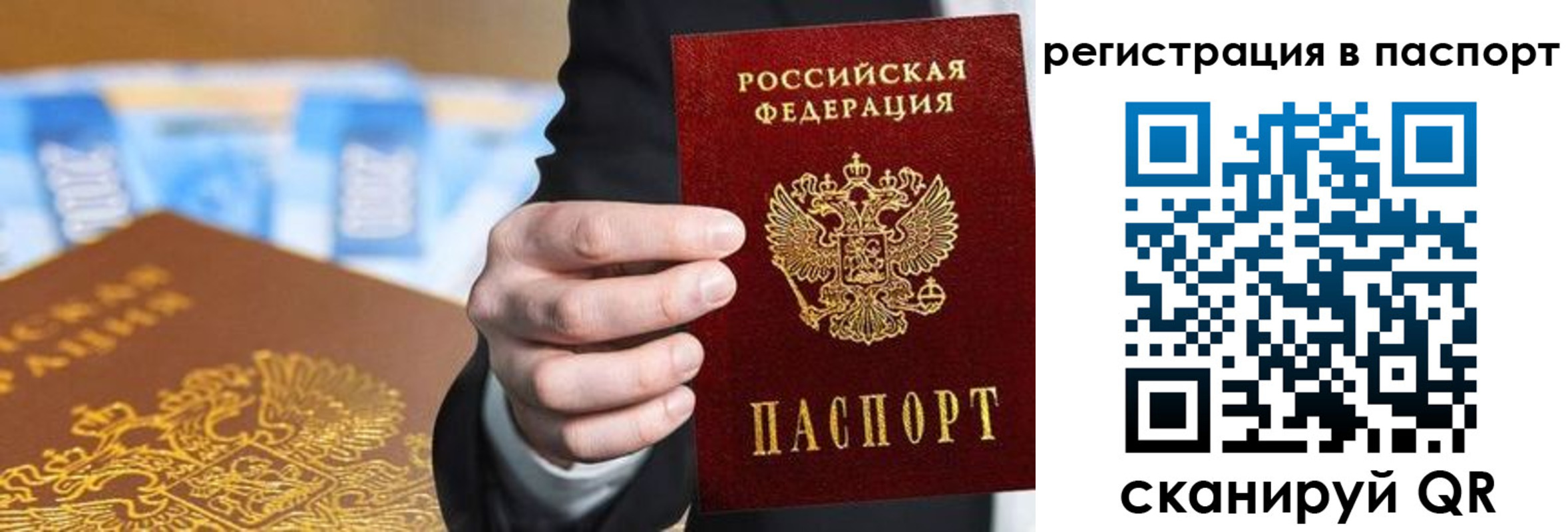 временная регистрация 2025 в Острогожске