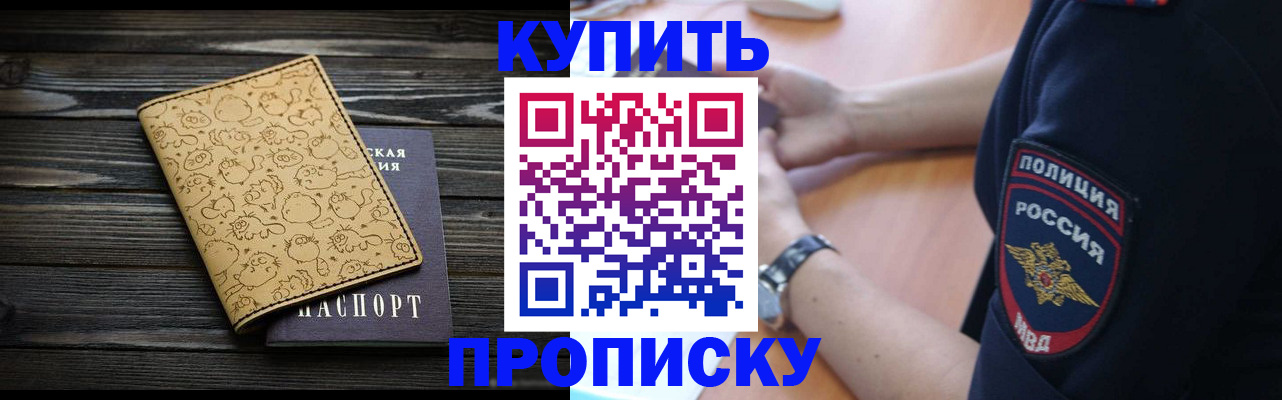 прописка гарантия в Острогожске