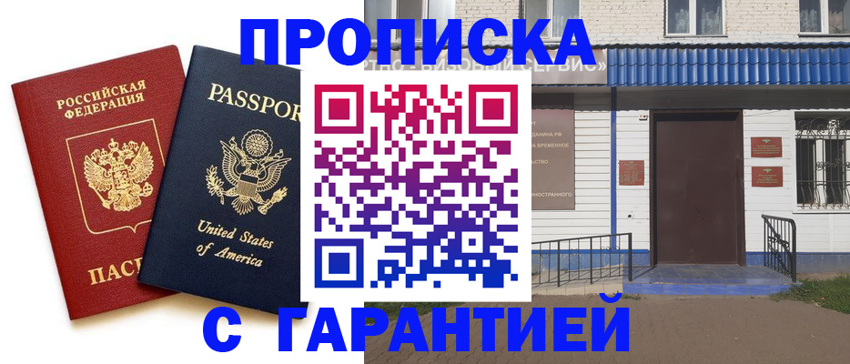 временная регистрация надежно в Острогожске