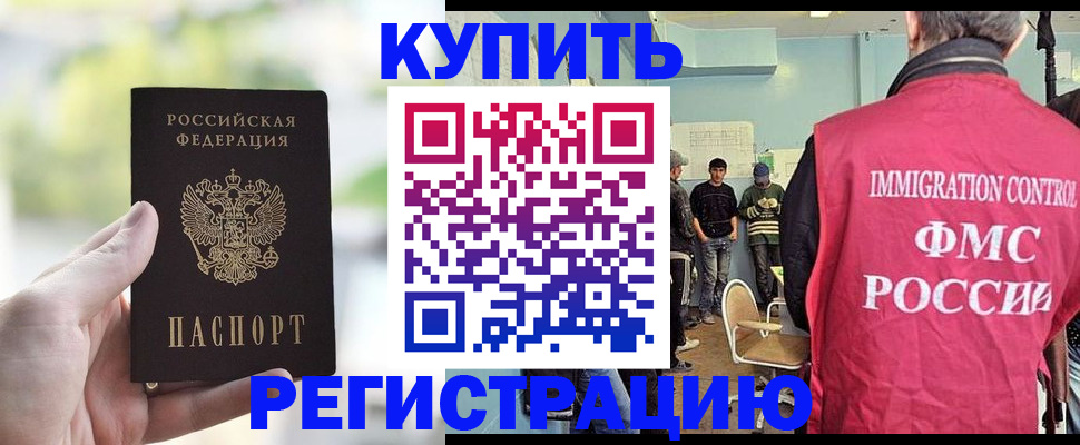 временная регистрация недорого в Острогожске