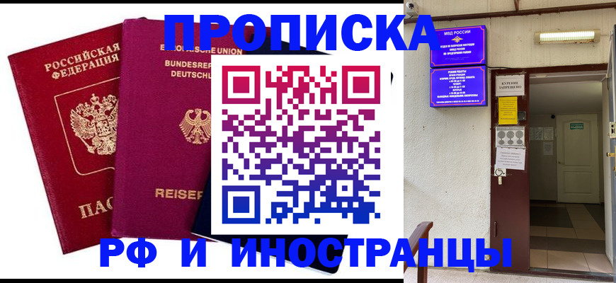 прописка для школы в Острогожске