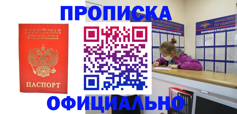 где прописаться в Острогожске